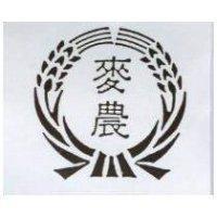 麥農及圖