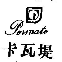 卡瓦堤 permate 及圖
