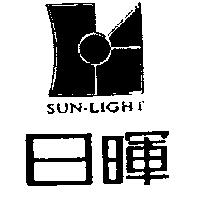 日暉及圖 SUN-LIGHT