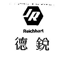 德銳及圖 Reichhart