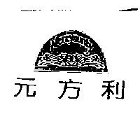 MERRYAUNTY 元方利及圖