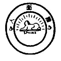 人面獅及圖 SPHINX