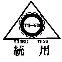 統用及圖 TOONG YONG TO-YO