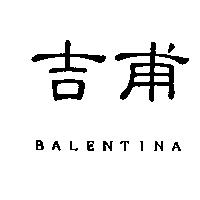 吉甫 BALENTINA