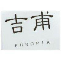 吉甫 EUROPIA