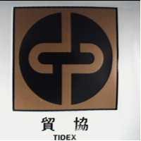 貿協及圖 TIDEX