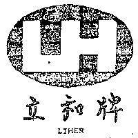 立和牌及圖