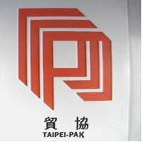 貿協及圖 TAIPEI-PAK