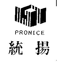 統揚及圖 PRONICE