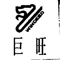 巨旺及圖 WINDEED