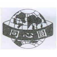 同心圓及圖
