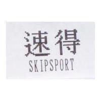 速得 SKIPSPORT