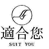 適合您 SUIT YOU 及圖