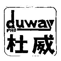 杜威 PRO DUWAY 及設計圖樣