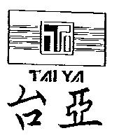 台亞 TAI YA 及圖