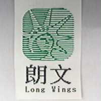 朗文 Long Wings 及圖