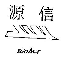 源信 BioAcT 及圖