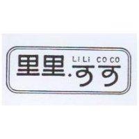 里里可可 LILI COCO