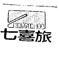 七喜旅及 7 HAPPINESS 設計圖