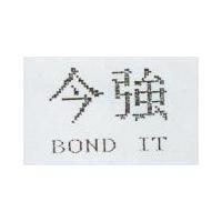 今強 BOND IT