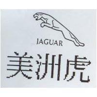 美洲虎及圖 JAGUAR