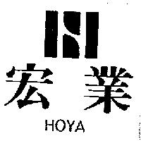 宏業 HOYA 及圖