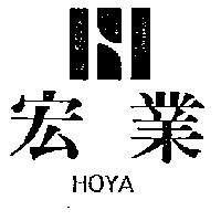 宏業 HOYA 及圖