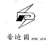 普迪爾 POUDER 及圖