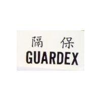 隔保 GUARDEX