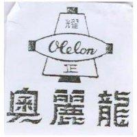 奧麗龍及圖 Olelon
