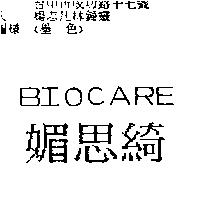 媚思綺 BIOCARE