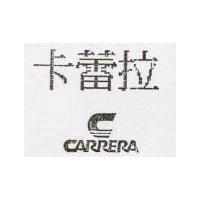 卡蕾拉及圖 CARRERA