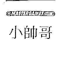 小帥哥及圖 MR.MASTERGAMES