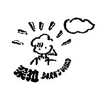 朵拉及圖 DORA'S WORLD