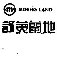 舒美蘭地及圖 SUMING LAND