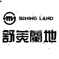 舒美蘭地 SUMING LAND 及圖