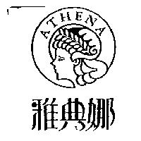 雅典娜及圖 ATHENA