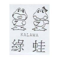 綠蛙 KALAWA 及圖