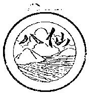 八仙及圖