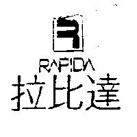 拉比達 RAPIDA 及圖