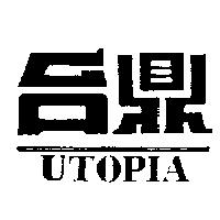 台鼎 UTOPIA
