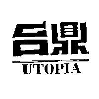 台鼎 UTOPIA
