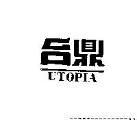 台鼎 UTOPIA