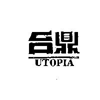 台鼎 UTOPIA