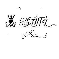 瑪利歐及圖 Mario Minardi