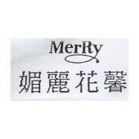 媚麗花馨 Merry