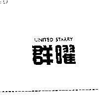 群曜 UNITED STARRY