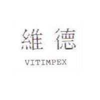 維德 VITIMPEX