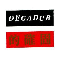 的確固 DEGADUR