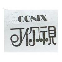 可你視 CONIX